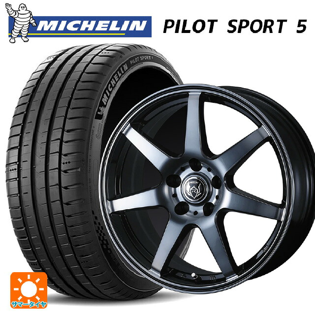 205/45R17 88Y XL ミシュラン 正規品 パイロットスポーツ5 # ウェッズ ライツレー KW BKP 17-7J 国産車用 サマータイヤホイール4本セット|タイヤホイール専門店コニシタイヤ