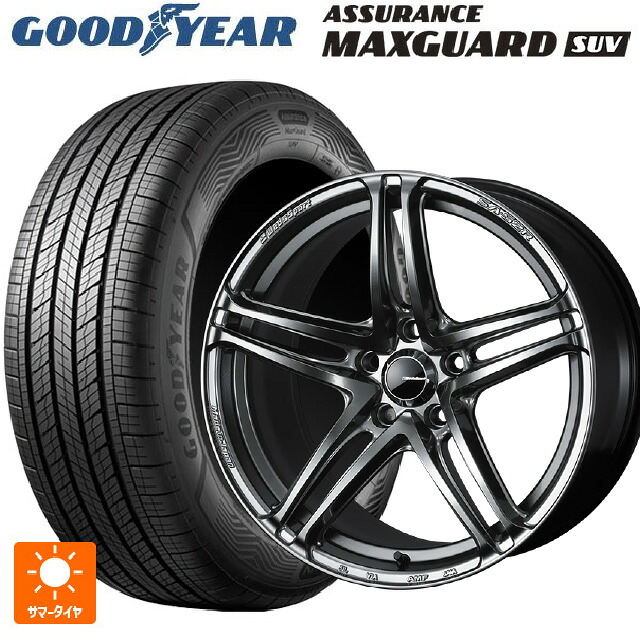 235/60R18 107W XL グッドイヤー アシュアランス マックスガード SUV ウェッズ ウェッズスポーツ SA 52R PSB 18-7.5J 国産車用 サマータイヤホイール4本セット｜タイヤホイール専門店コニシタイヤ