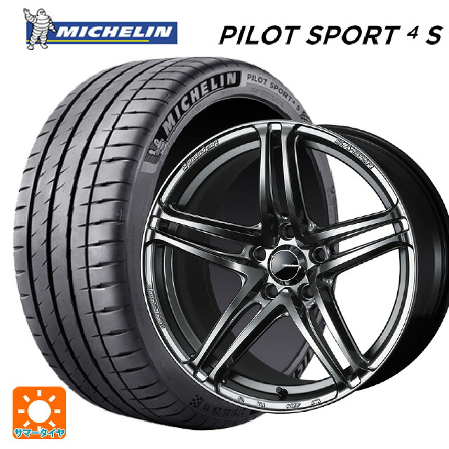235/50R18 101Y XL ミシュラン 正規品 パイロットスポーツ4S ウェッズ ウェッズスポーツ SA 52R PSB 18-8.5J 国産車用 サマータイヤホイール4本セット|タイヤホイール専門店コニシタイヤ