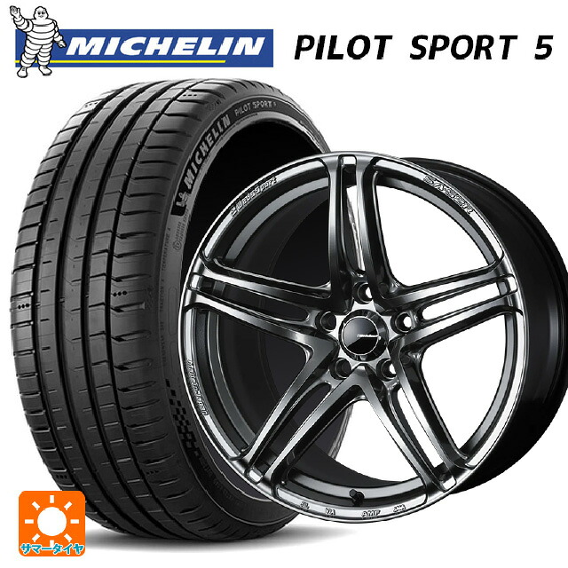 225/40R18 92Y XL ミシュラン 正規品 パイロットスポーツ5 # ウェッズ ウェッズスポーツ SA 52R PSB 18-7.5J 国産車用 サマータイヤホイール4本セット｜タイヤホイール専門店コニシタイヤ