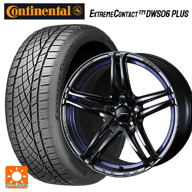 トヨタ GR86(ZN8)用 255/35R18 94Y XL コンチネンタル エクストリームコンタクト DWS06プラス 正規品 ウェッズ ウェッズスポーツ SA 52R BLC2 新品サマータイヤホイール 4本セット|タイヤホイール専門店コニシタイヤ
