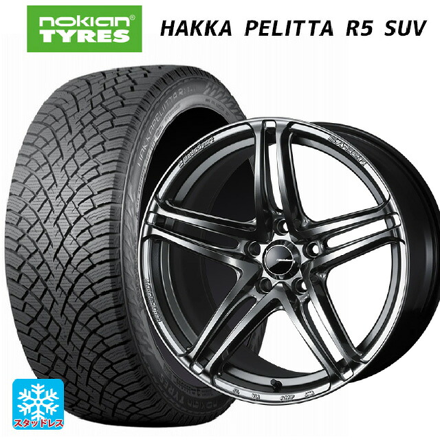 225/55R18 102R XL ノキアン ハッカペリッタR5 SUV ウェッズ ウェッズスポーツ SA 52R PSB 18-7.5J 国産車用 スタッドレスタイヤホイール4本セット|タイヤホイール専門店コニシタイヤ