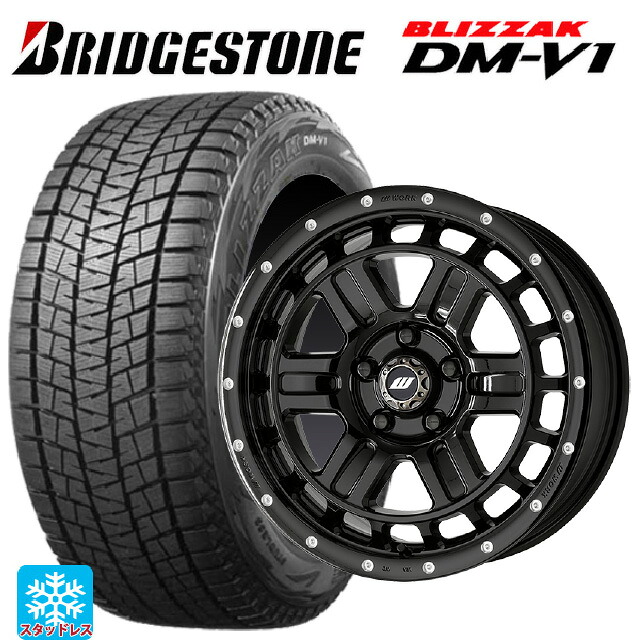215/65R16 98Q ブリヂストン ブリザック DMV1 正規品 ワーク クラッグ ティーグラビック2 エムシープラス BLKPM 16-7J 国産車用 スタッドレスタイヤホイール4本セット
