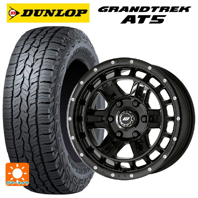 265/65R17 112S ダンロップ グラントレックAT5 ブラックレター ワーク クラッグ ティーグラビック2 エムシープラス BLKPM 17-8J 国産車用 サマータイヤホイール4本セット