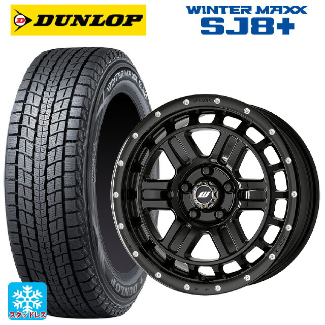 235/70R16 106Q ダンロップ ウィンターマックス SJ8+ ワーク クラッグ ティーグラビック エムシープラス BLKPM 16-7J 国産車用 スタッドレスタイヤホイール4本セット