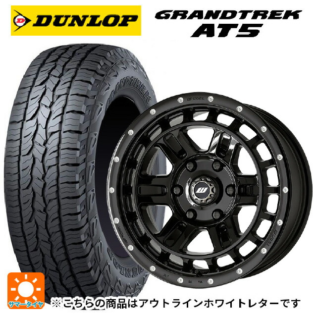 275/65R17 115T ダンロップ グラントレックAT5 ホワイトレター ワーク クラッグ ティーグラビック2 エムシープラス BLKPM 17-8J 国産車用 サマータイヤホイール4本セット｜タイヤホイール専門店コニシタイヤ