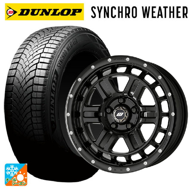 205/55R17 95V XL ダンロップ シンクロウェザー # ワーク クラッグ ティーグラビック2 エムシープラス BLKPM 17-7J 国産車用 オールシーズンタイヤホイール4本セット