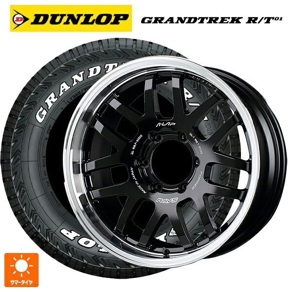 レクサス LX(300系)用 265/65R18 117/114Q ダンロップ グラントレックRT01 ホワイトレター レイズ A LAP(エーラップ) 07X BD 新品サマータイヤホイール 4本セット