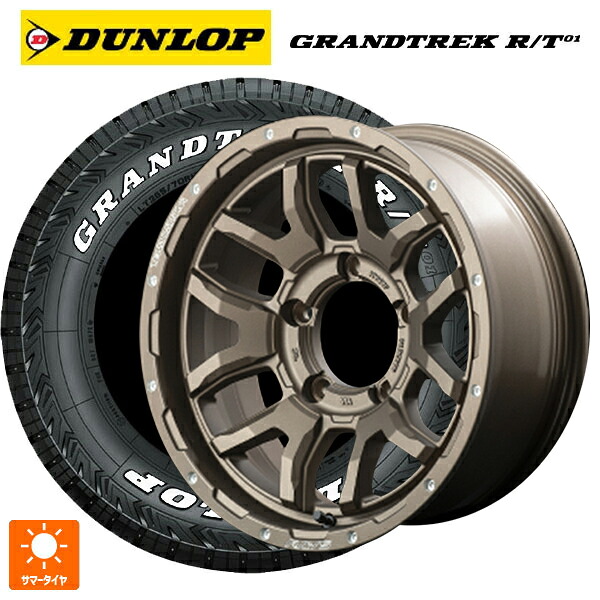 スズキ ジムニーノマド(JC74W)用 225/75R16 110/107Q ダンロップ グラントレックRT01 ホワイトレター レイズ チームデイトナ F6 ブースト Z5 新品サマータイヤホイール 5本セット