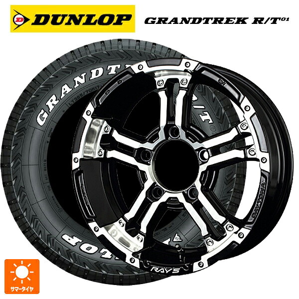 225/70R16 102/99Q ダンロップ グラントレックRT01 ホワイトレター レイズ チームデイトナ FDX-J DW 16-5.5J 国産車用 サマータイヤホイール4本セット