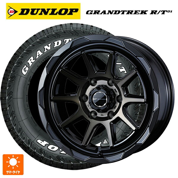 トヨタ ランドクルーザーFJ(240系)用 265/70R17 118/115Q ダンロップ グラントレックRT01 ホワイトレター ウェッズ マッドヴァンス06 ブラックポリッシュブロンズクリア 新品サマータイヤホイール 4本セット|タイヤホイール専門店コニシタイヤ