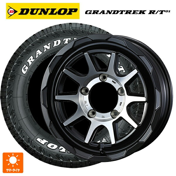 スズキ ジムニーシエラ(74系)用 215/75R15 100/97Q ダンロップ グラントレックRT01 ホワイトレター ウェッズ マッドヴァンス06 マットブラックポリッシュ 新品サマータイヤホイール 4本セット｜タイヤホイール専門店コニシタイヤ