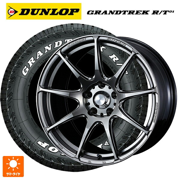 トヨタ ハリアー(80系)用 225/65R17 107/103Q ダンロップ グラントレックRT01 ホワイトレター ウェッズ ウェッズスポーツ SA99R PSB 新品サマータイヤホイール 4本セット|タイヤホイール専門店コニシタイヤ