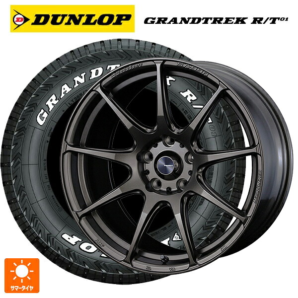トヨタ ハリアー(80系)用 225/65R17 107/103Q ダンロップ グラントレックRT01 ホワイトレター ウェッズ ウェッズスポーツ SA99R EJ-BRONZE 新品サマータイヤホイール 4本セット｜タイヤホイール専門店コニシタイヤ 122,915円