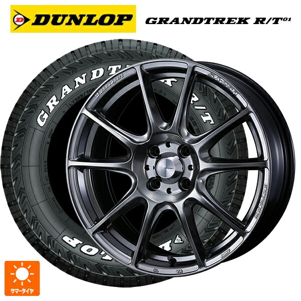 235/70R16 104/101Q ダンロップ グラントレックRT01 ホワイトレター ウェッズ ウェッズスポーツ SA25R PSB 16-6.5J 国産車用 サマータイヤホイール4本セット｜タイヤホイール専門店コニシタイヤ