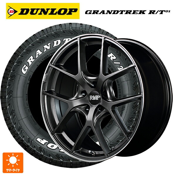 トヨタ RAV4(60系)用 225/65R17 107/103Q ダンロップ グラントレックRT01 ホワイトレター エムアイディー MID エクスクルーシブ 025F セミグロスガンメタ+リムエッジDC+ロゴマシニング 新品サマータイヤホイール 4本セット|タイヤホイール専門店コニシタイヤ