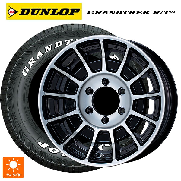 285/70R17 116/113Q ダンロップ グラントレックRT01 ホワイトレター エンケイ オールロード バハ マシニングブラック 17-8J 国産車用 サマータイヤホイール4本セット