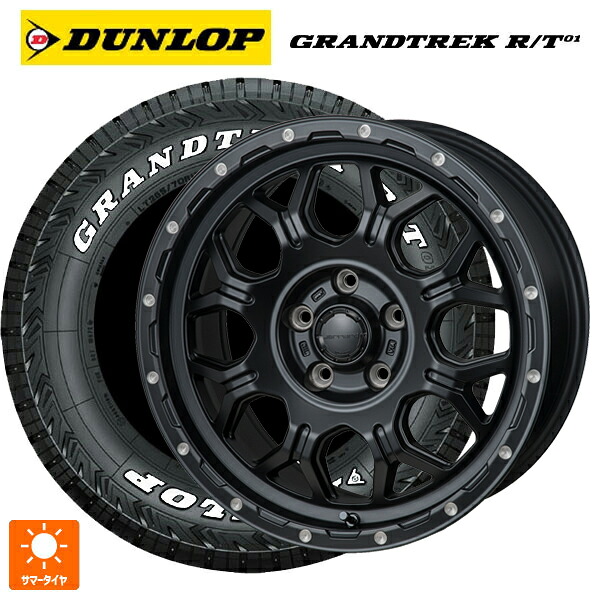 トヨタ ハリアー(80系)用 225/65R17 107/103Q ダンロップ グラントレックRT01 ホワイトレター ジャパン三陽 ハイブロック ジェラード サテンBK/リーミング 新品サマータイヤホイール 4本セット|タイヤホイール専門店コニシタイヤ