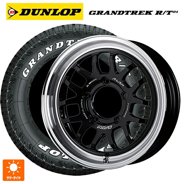 スズキ ジムニーシエラ(74系)用 225/70R16 102/99Q ダンロップ グラントレックRT01 ホワイトレター レイズ A LAP(エーラップ) 07X # BD 新品サマータイヤホイール 5本セット|タイヤホイール専門店コニシタイヤ