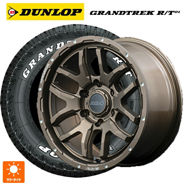285/70R17 116/113Q ダンロップ グラントレックRT01 ホワイトレター レイズ チームデイトナ F6 ブースト # Z5 17-8J 国産車用 サマータイヤホイール4本セット｜タイヤホイール専門店コニシタイヤ
