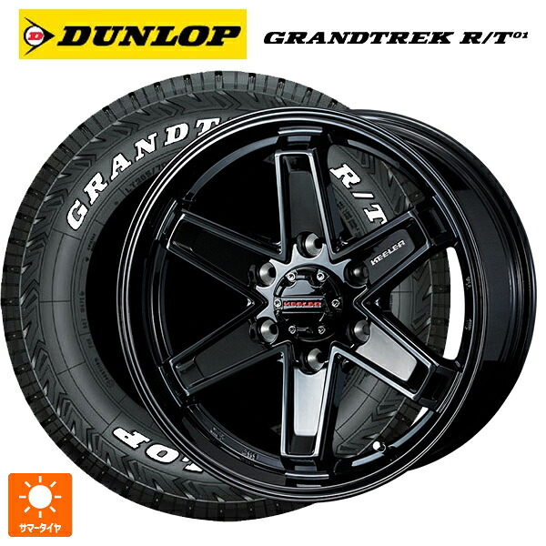 レクサス LX(300系)用 265/65R18 117/114Q ダンロップ グラントレックRT01 ホワイトレター ウェッズ キーラー タクティクス グロスブラック 新品サマータイヤホイール 4本セット|タイヤホイール専門店コニシタイヤ