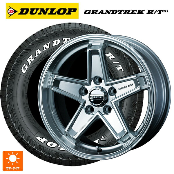 225/70R16 102/99Q ダンロップ グラントレックRT01 ホワイトレター ウェッズ キーラー タクティクス ハイパーシルバー 16-7J 国産車用 サマータイヤホイール4本セット