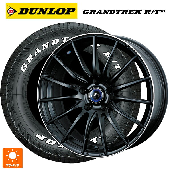225/65R17 107/103Q ダンロップ グラントレックRT01 ホワイトレター ウェッズ レオニス ナヴィア05 MBP 17-7J 国産車用 サマータイヤホイール4本セット