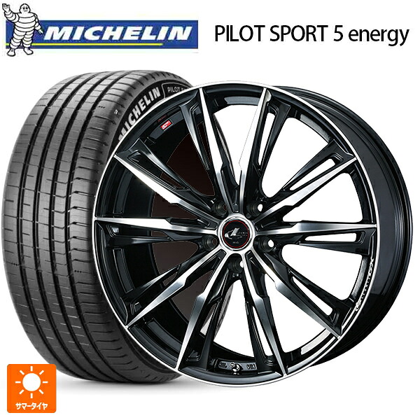 245/40R20 99Y XL ミシュラン 正規品 パイロットスポーツ5 エナジー ウェッズ レオニス GX PBMC 20-8.5J 国産車用 サマータイヤホイール4本セット
