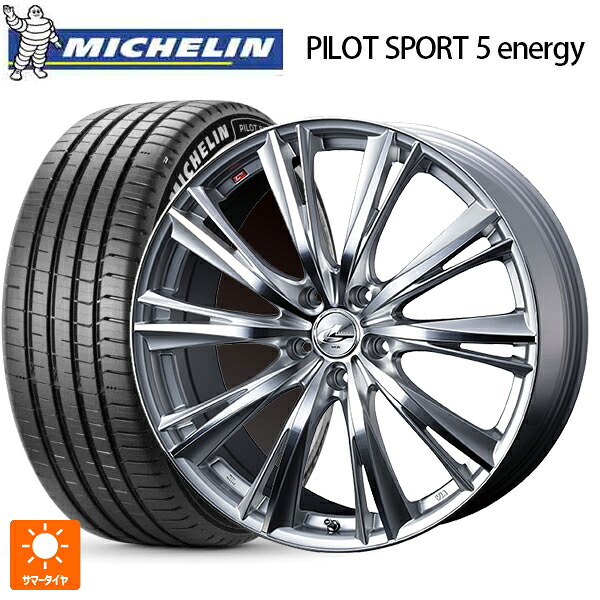245/45R20 103Y XL ミシュラン 正規品 パイロットスポーツ5 エナジー ウェッズ レオニス WX HSMC 20-8.5J 国産車用 サマータイヤホイール4本セット