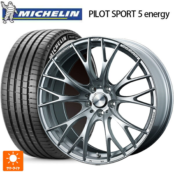 245/40R20 99Y XL ミシュラン 正規品 パイロットスポーツ5 エナジー ウェッズ ウェッズスポーツ SA20R VI-SILVER 20-8.5J 国産車用 サマータイヤホイール4本セット｜タイヤホイール専門店コニシタイヤ