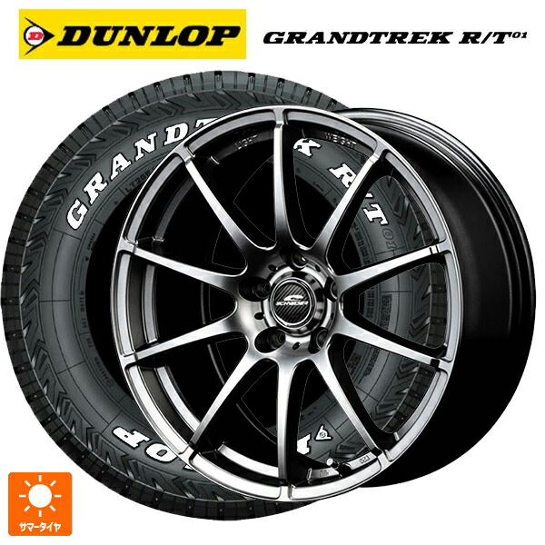 225/65R17 107/103Q ダンロップ グラントレックRT01 ホワイトレター エムアイディー MIDホイール スタッグ メタリックグレー 17-7J 国産車用 サマータイヤホイール4本セット