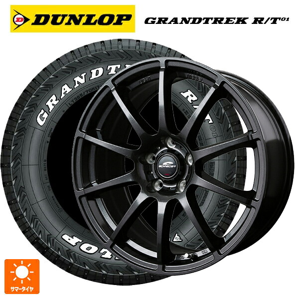 235/70R16 104/101Q ダンロップ グラントレックRT01 ホワイトレター エムアイディー MIDホイール スタッグ（数量限定） ストロングガンメタ 16-6.5J 国産車用 サマータイヤホイール4本セット