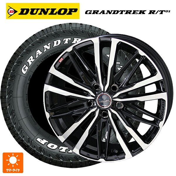 ミツビシ デリカD5(CV1系)用 235/70R16 104/101Q ダンロップ グラントレックRT01 ホワイトレター 共豊 スマック クレスト サファイアブラックポリッシュ 新品サマータイヤホイール 4本セット|タイヤホイール専門店コニシタイヤ