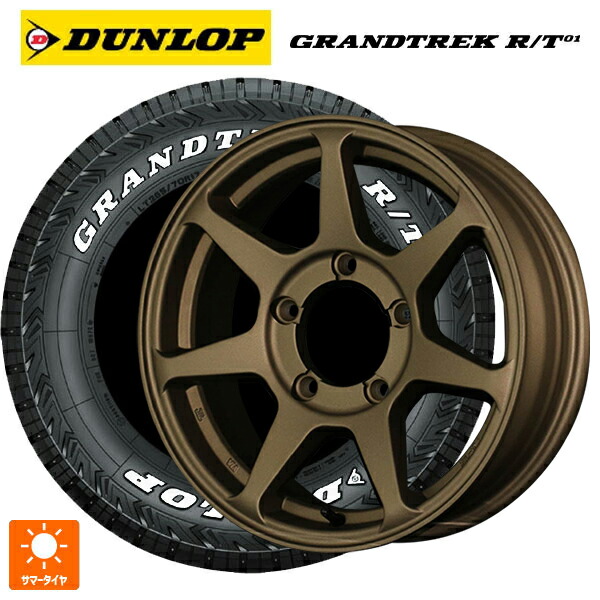 スズキ ジムニーノマド(JC74W)用 225/70R16 102/99Q ダンロップ グラントレックRT01 ホワイトレター ドゥオール CST ゼロワンハイパー +J 鋳出しロゴ BR 新品サマータイヤホイール 4本セット