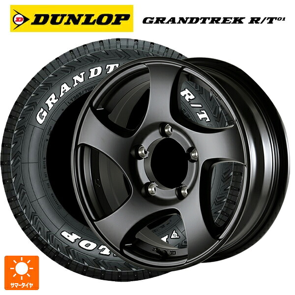 スズキ ジムニー(64系)用 185/85R16 105/103N ダンロップ グラントレックRT01 ホワイトレター ドゥオール CST ゼロワンハイパーJL FBK 新品サマータイヤホイール 4本セット