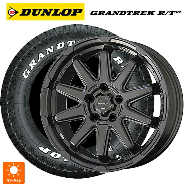 225/65R17 107/103Q ダンロップ グラントレックRT01 ホワイトレター 共豊 サーキュラー C10S マットブラック 17-7J 国産車用 サマータイヤホイール4本セット