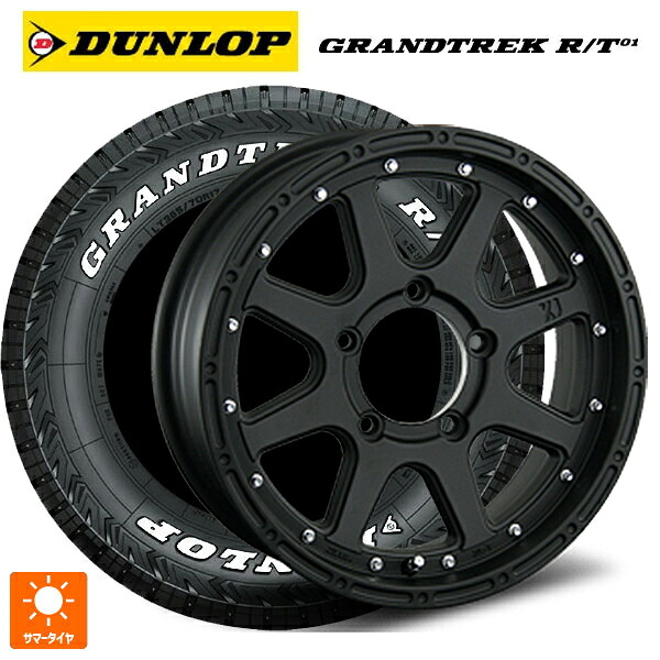 185/85R16 105/103N ダンロップ グラントレックRT01 ホワイトレター エムエルジェイ エクストリームJ Flat Black 16-5.5J 国産車用 サマータイヤホイール4本セット
