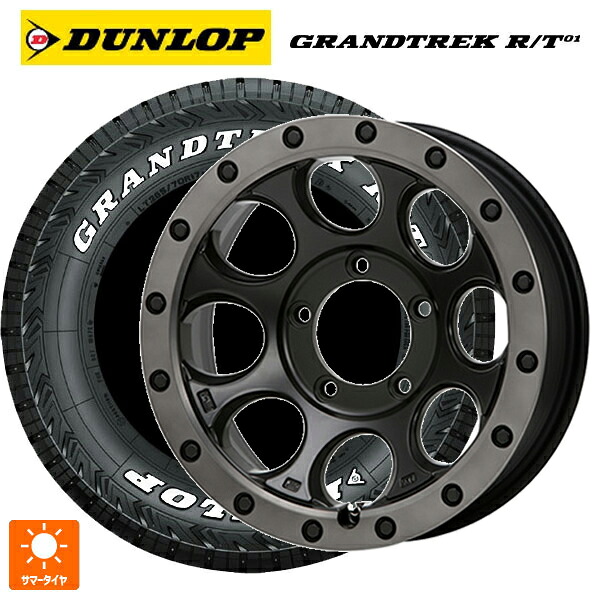 215/70R16 100/97Q ダンロップ グラントレックRT01 ホワイトレター エムエルジェイ エクストリームJ XJ03 Flat Black Smoke 16-6J 国産車用 サマータイヤホイール4本セット