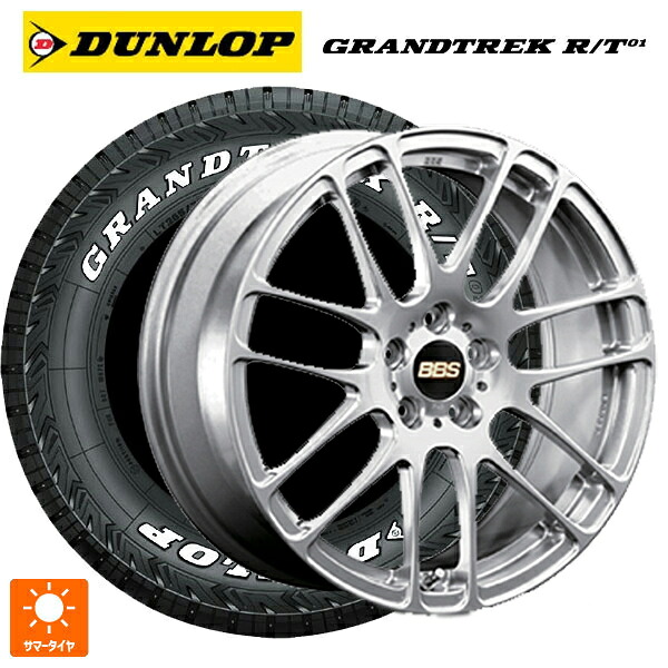 225/65R17 107/103Q ダンロップ グラントレックRT01 ホワイトレター BBS RE-L2 DS 17-7J 国産車用 サマータイヤホイール4本セット