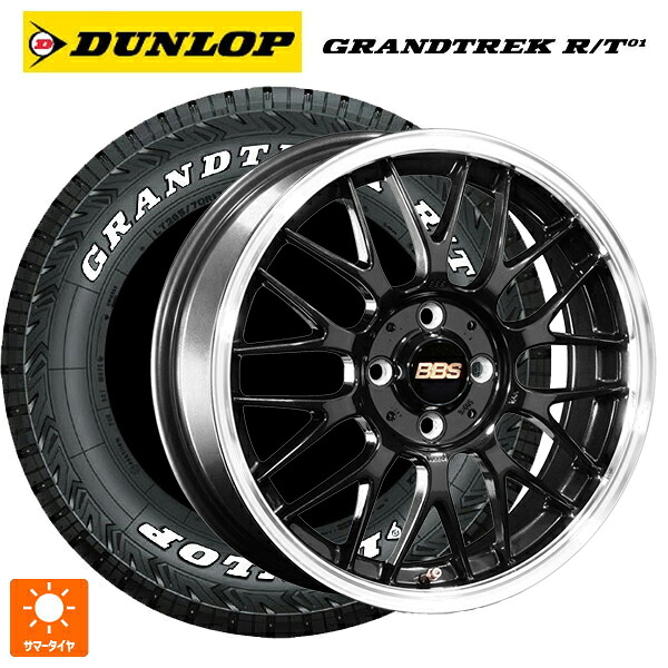215/70R16 100/97Q ダンロップ グラントレックRT01 ホワイトレター BBS RG-F BBD 16-6.5J 国産車用 サマータイヤホイール4本セット