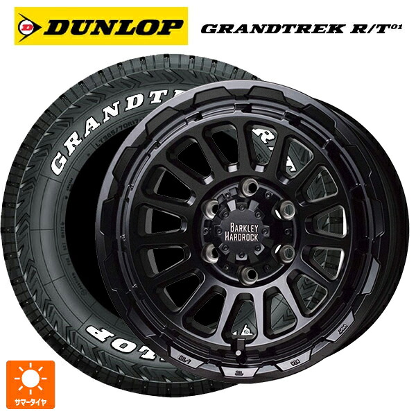 トヨタ ランドクルーザーFJ(240系)用 265/65R17 116/113Q ダンロップ グラントレックRT01 ホワイトレター ホットスタッフ バークレイハードロック リザード GB 新品サマータイヤホイール 4本セット|タイヤホイール専門店コニシタイヤ