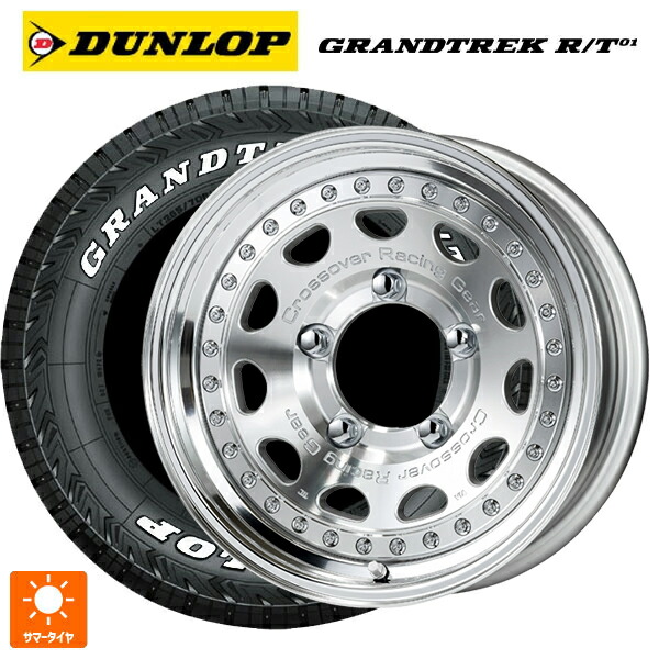 185/85R16 105/103N ダンロップ グラントレックRT01 ホワイトレター ワーク クラッグ ガルバトレ MSP 16-5.5J 国産車用 サマータイヤホイール4本セット|タイヤホイール専門店コニシタイヤ