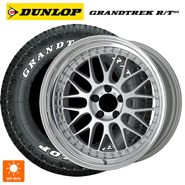 225/65R17 107/103Q ダンロップ グラントレックRT01 ホワイトレター ワーク マイスター M1 3ピース SIL 17-7J 国産車用 サマータイヤホイール4本セット