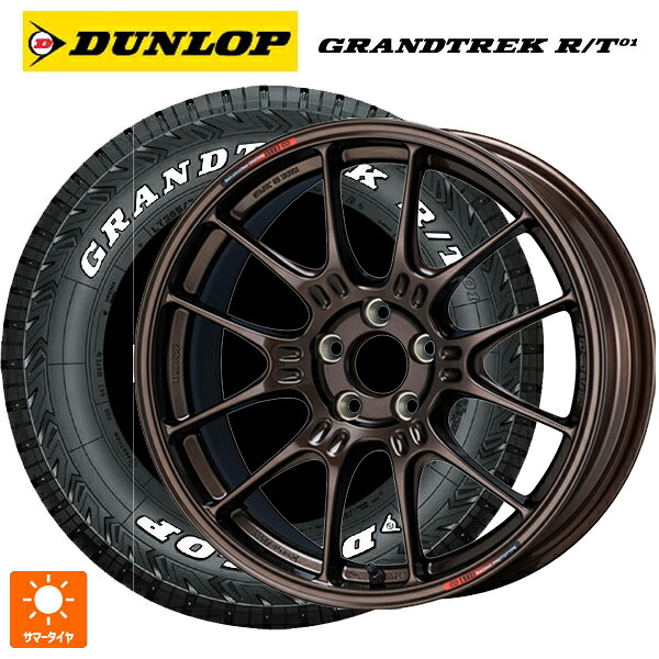 225/65R17 107/103Q ダンロップ グラントレックRT01 ホワイトレター エンケイ レーシング GTC02 For GR86 / BRZ Cup Dark Copper 17-7.5J 国産車用 サマータイヤホイール4本セット|タイヤホイール専門店コニシタイヤ