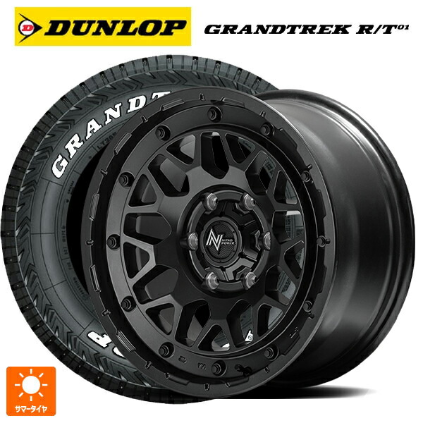 285/70R17 116/113Q ダンロップ グラントレックRT01 ホワイトレター エムアイディー ナイトロパワー M29 スティンガー バレルブラック 17-8J 国産車用 サマータイヤホイール4本セット