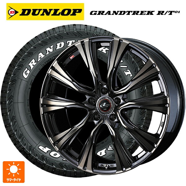 235/70R16 104/101Q ダンロップ グラントレックRT01 ホワイトレター ウェッズ レオニス VR PBMC/TI 16-6.5J 国産車用 サマータイヤホイール4本セット|タイヤホイール専門店コニシタイヤ