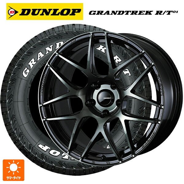 トヨタ ハリアー(80系)用 225/65R17 107/103Q ダンロップ グラントレックRT01 ホワイトレター ウェッズ ウェッズスポーツ SA27R WBC 新品サマータイヤホイール 4本セット｜タイヤホイール専門店コニシタイヤ