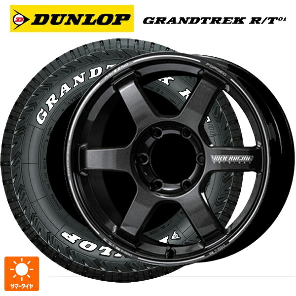レクサス LX(300系)用 265/65R18 117/114Q ダンロップ グラントレックRT01 ホワイトレター レイズ ボルクレーシング TE37 ラージPCD プログレッシブモデル2 MM 新品サマータイヤホイール 4本セット
