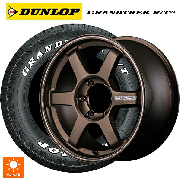 レクサス LX(300系)用 265/65R18 117/114Q ダンロップ グラントレックRT01 ホワイトレター レイズ ボルクレーシング TE37 ラージPCD プログレッシブモデル2 # BR 新品サマータイヤホイール 4本セット｜タイヤホイール専門店コニシタイヤ
