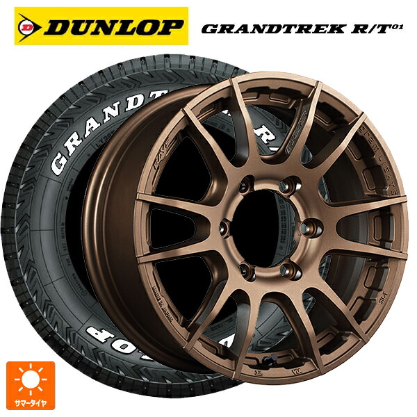 225/70R16 102/99Q ダンロップ グラントレックRT01 ホワイトレター レイズ グラムライツ 57XR-X Z2 16-6J 国産車用 サマータイヤホイール4本セット|タイヤホイール専門店コニシタイヤ